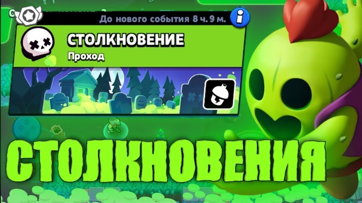 как апнуть кубки в бравл старс | Brawl Hyp | Дзен