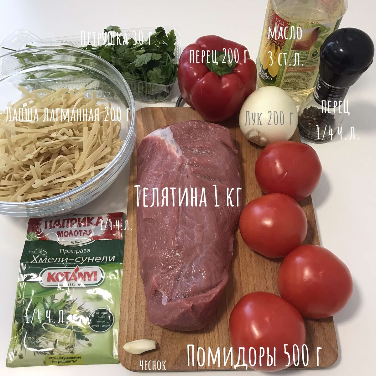 Ингредиенты