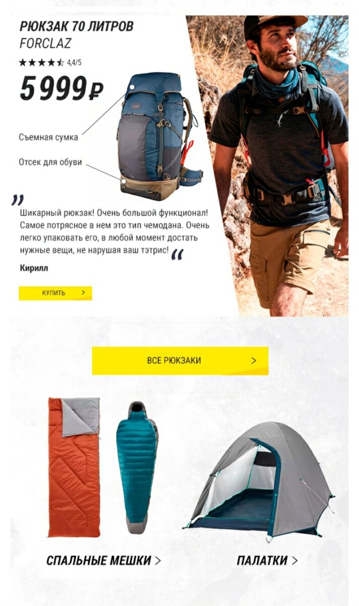 Фото из рассылки магазина