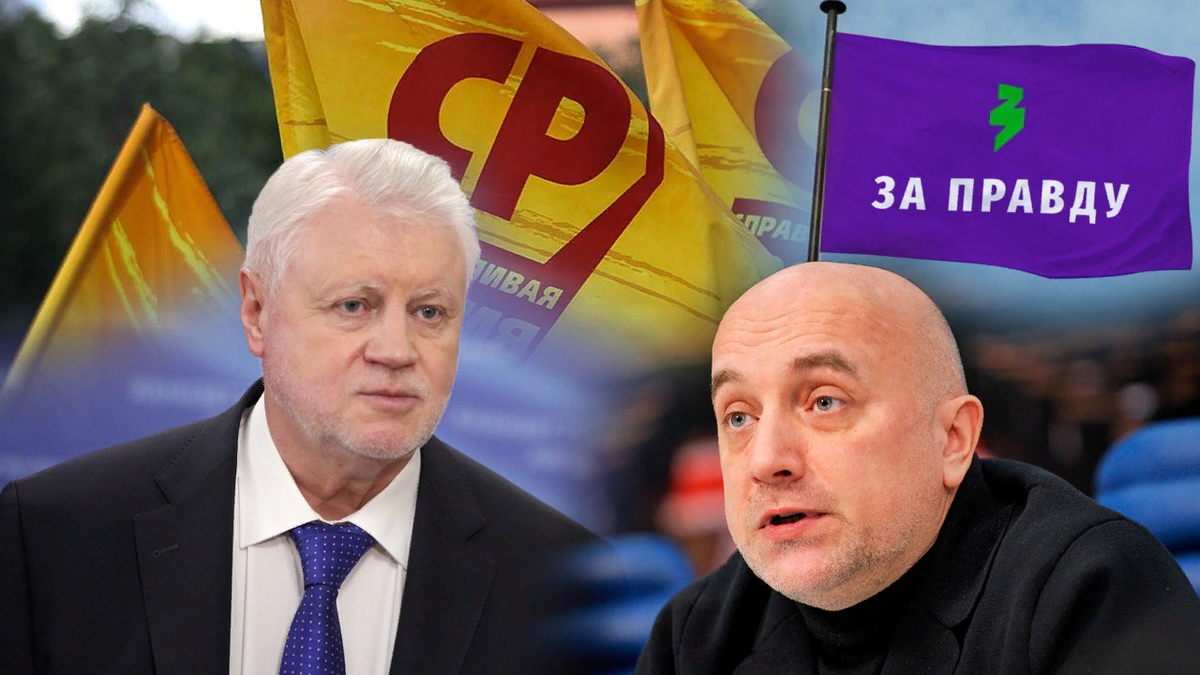 Лидеры объединенной социалистической партии "Справедливая Россия-За Праду"- Сергей Миронов, Захар Прилепин