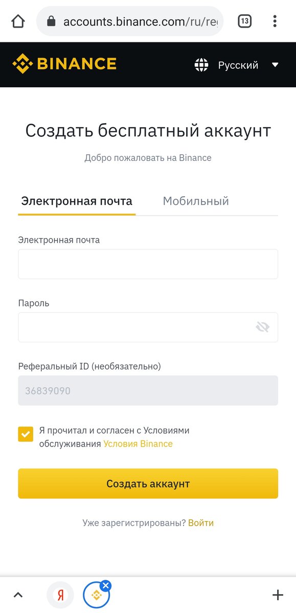 Панель регистрации. 