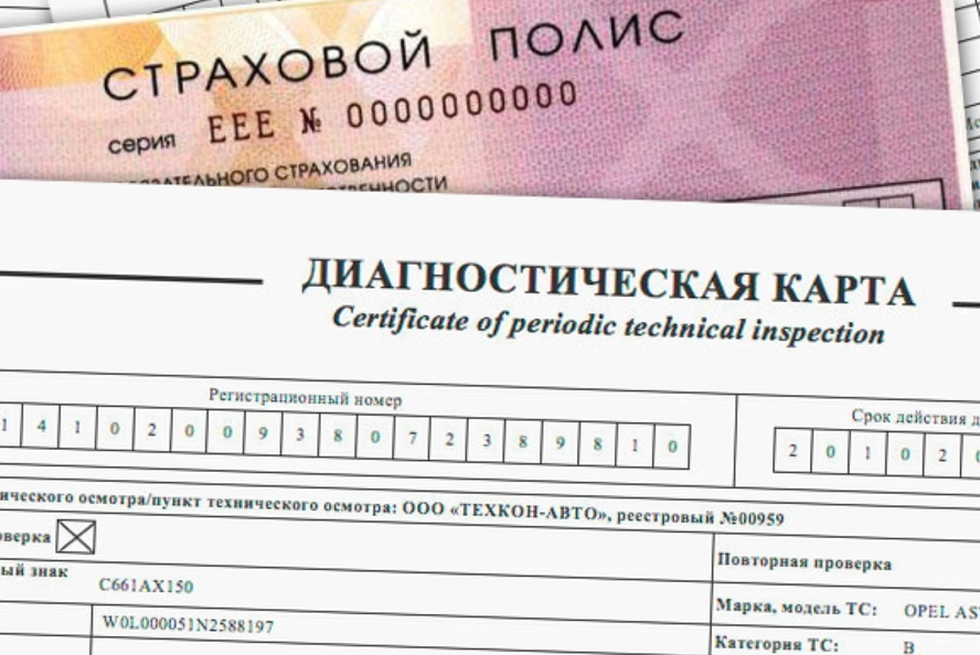 Диагностическая карта оформить