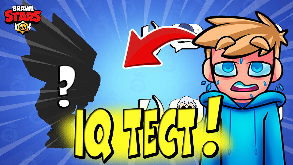 IQ ТЕСТ 😱 НАЙДИ БРАВЛЕРА BRAWL STARS 🌟 | Эль Ниньо ТВ | Дзен