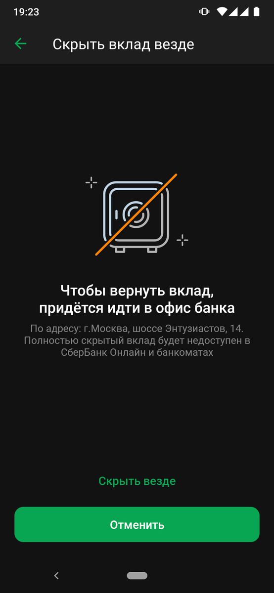 Чтобы «спрятать» деньги. Это такая услуга, о которой Сбер не рассказывает, но благодаря ей мошенники не смогут снять со счета деньги.-2-3