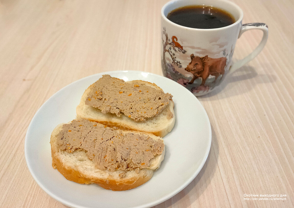 Бутерброды с паштетом из вальдшнепа и утренний кофе  в любимой чашке.