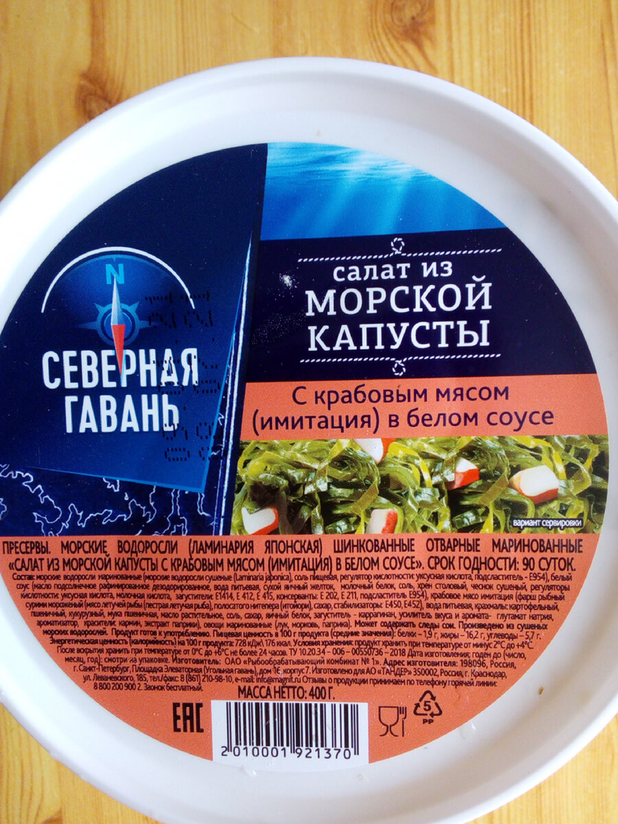 Салат с морской капустой очень легкий и вкусный делается всего из 4  составляющих. | Простые дзен-рецепты. | Дзен