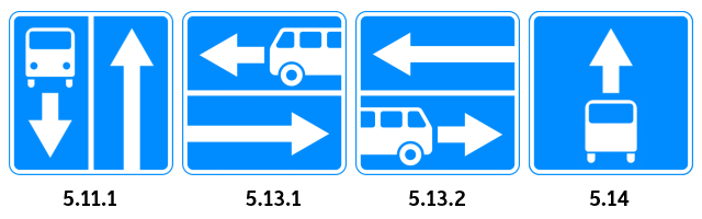 Стрелка автобус. Знаки 5.11.1 5.13.1 5.13.2 5.14. Знак 5.11.1 дорога с полосой для маршрутных транспортных средств. Знак 5. 11.1 и 5.13.1 5.13.2. Дорожный знак 5.14(5.11).
