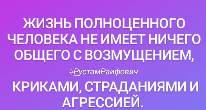 Успех никогда не будет полноценным для негативной личности. 