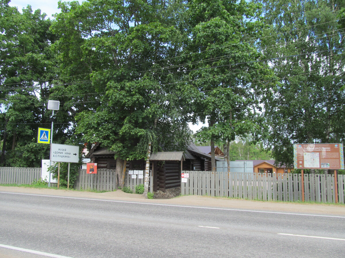 Музей "Домик няни А.С. Пушкина". Фото автора.