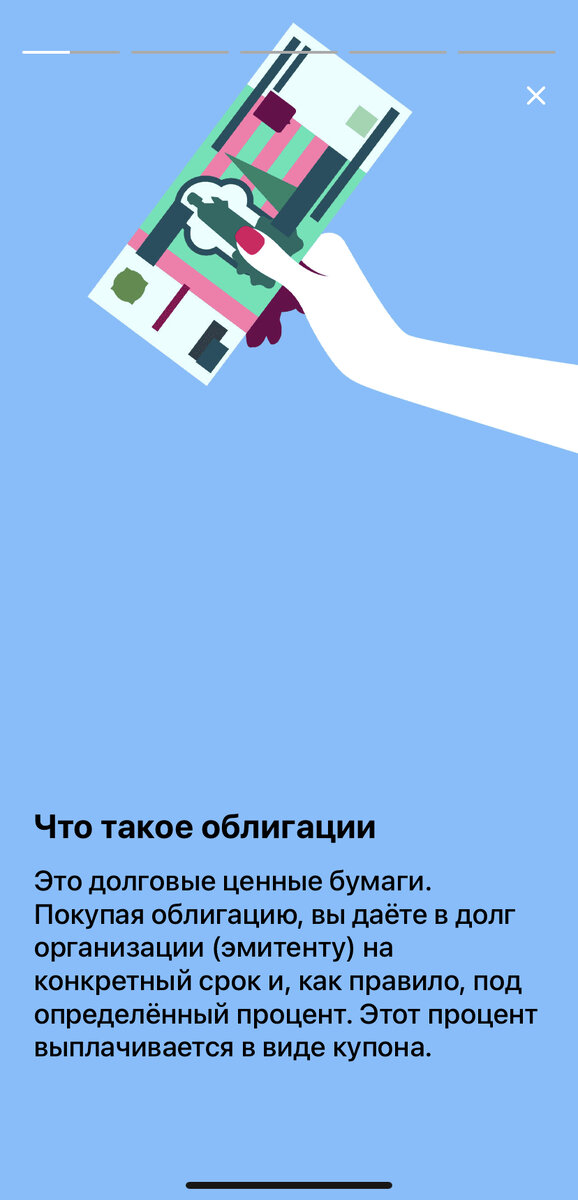 Опытным инвесторам эта информация, конечно, не нужна 