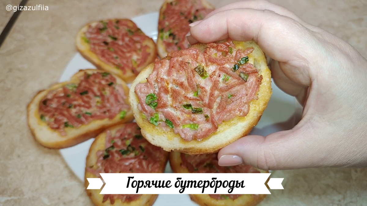 Горячие бутерброды на сковороде отлично подойдут как для завтрака, так и для перекуса. Быстро, быстро и вкусно. В начинку можно добавлять и репчатый лук, и сыр, и помидоры, зелень, в общем любую добавку на Ваш вкус.