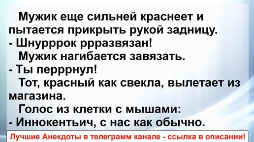 Очень Анекдоты До Слез