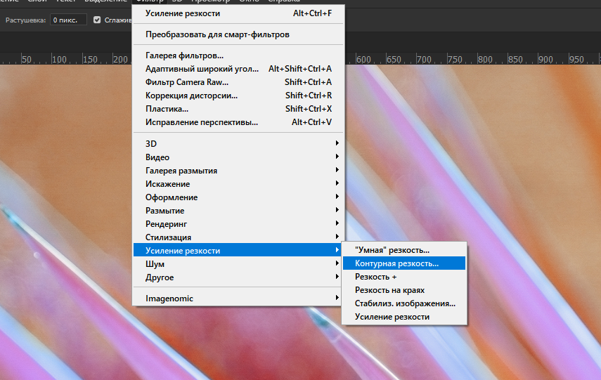 Как добавить резкость в фотошопе