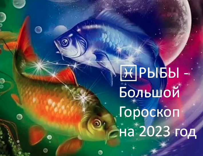 Гороскоп на 2024: что ждет каждый знак зодиака?