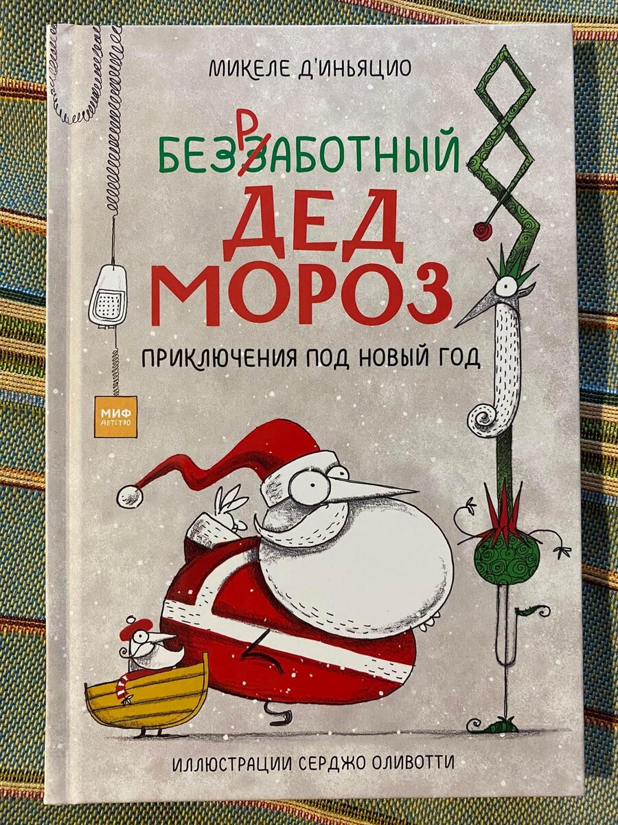 Обложка книги