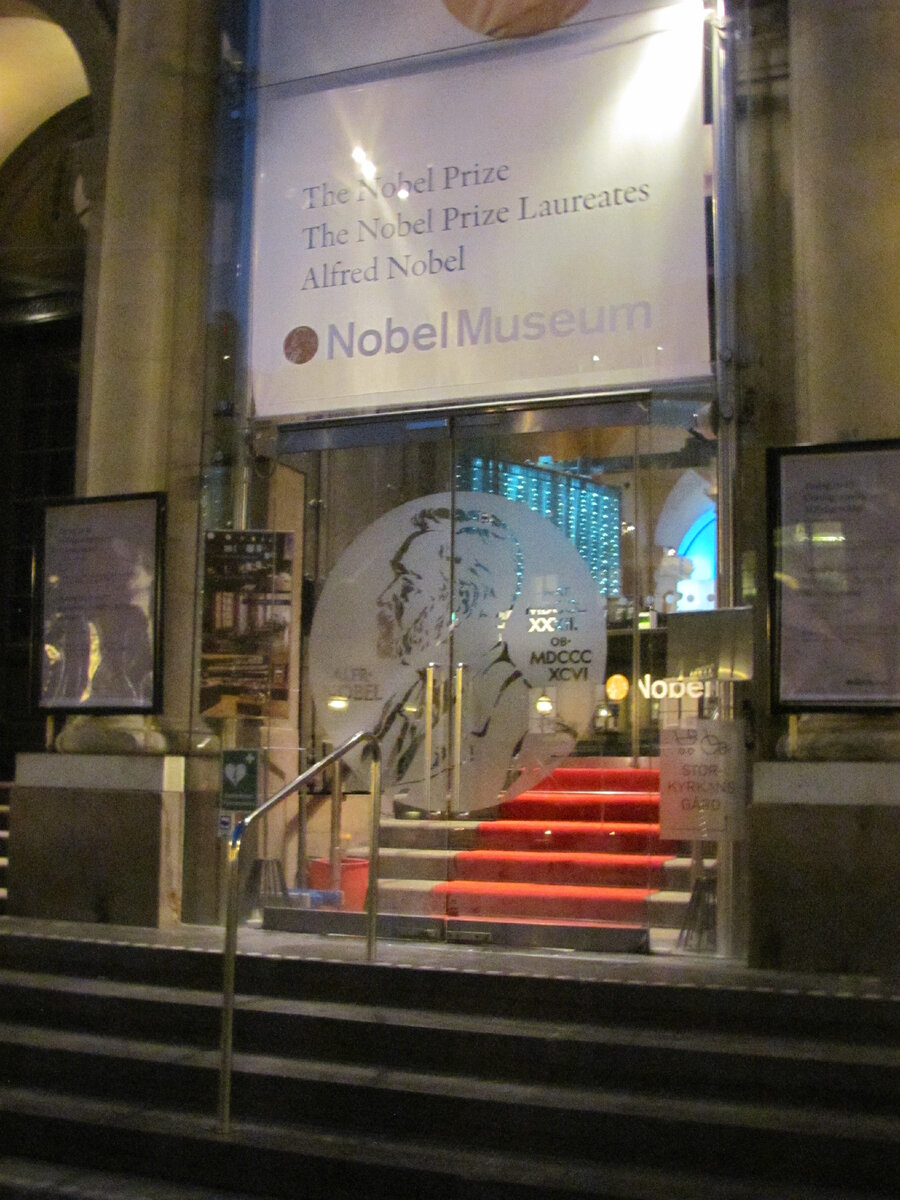 заходим в музей в центре Стокгольма