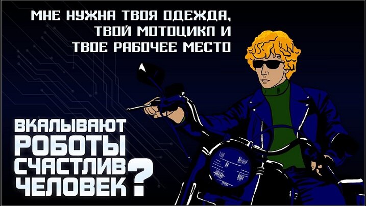 Озабоченность понятна. Плакат с просторов интернета.