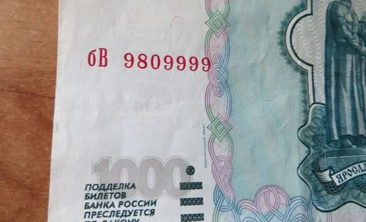 счастливые цифры на купюрах. красивые номера денежных купюр. счастливые номера на денежных купюрах. бумажные купюры с красивыми номерами. какие цифры на купюрах притягивают.