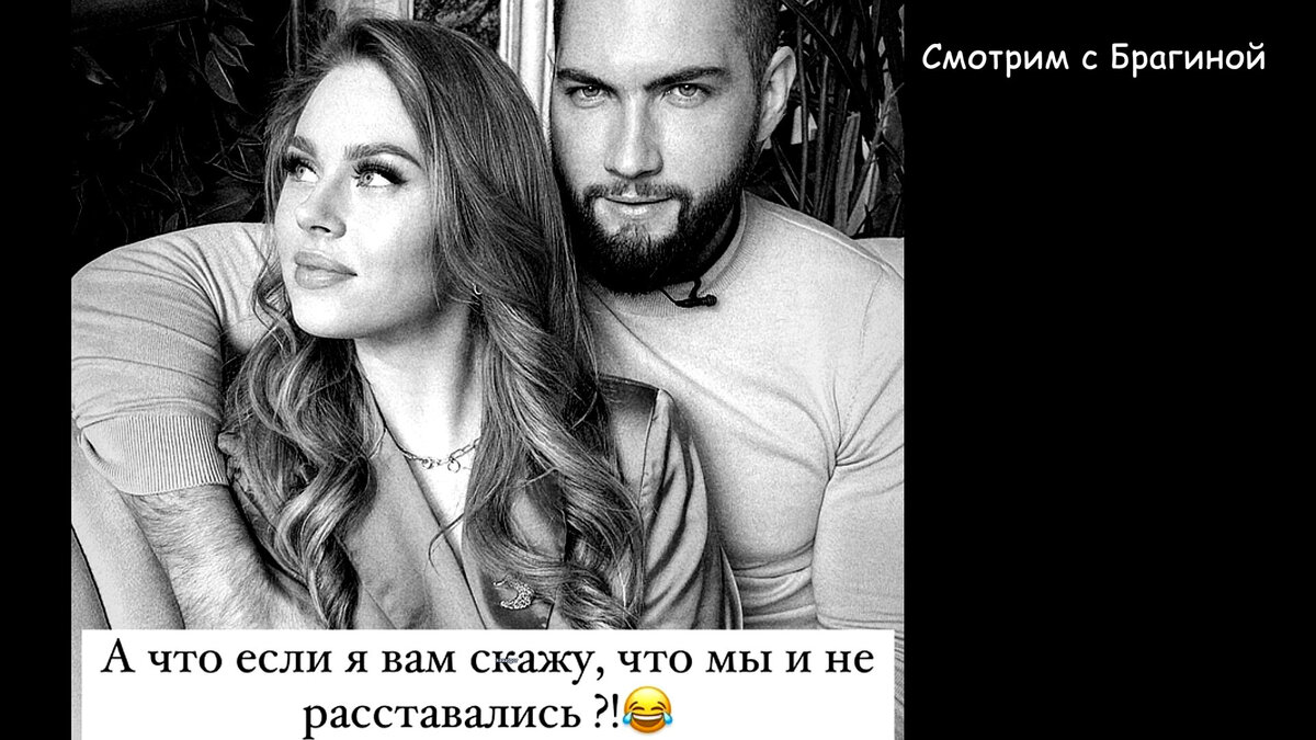 Катя Горина рассказала о подлости Кирилла Архипова, инстаграм