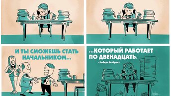 Австралиец чтобы рисовать комиксы и стал успешным художникомкомиксистом, бросил работу.