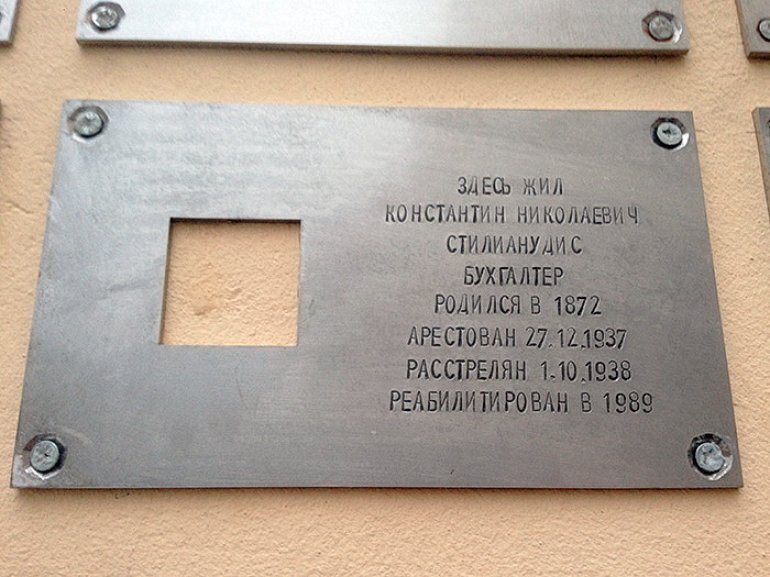 Последний адрес...