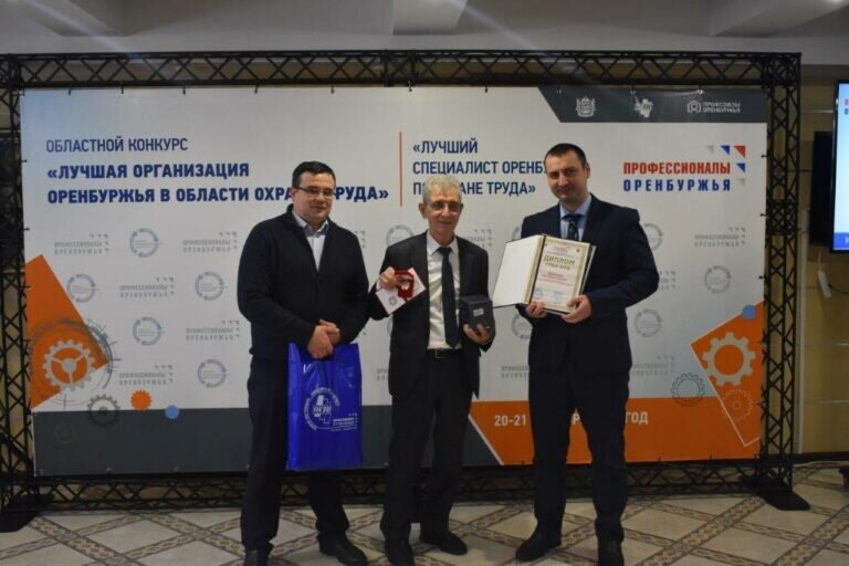    Газодобытчики победили в конкурсе «Лучший специалист Оренбуржья по охране труда» Кристина Просвиркина