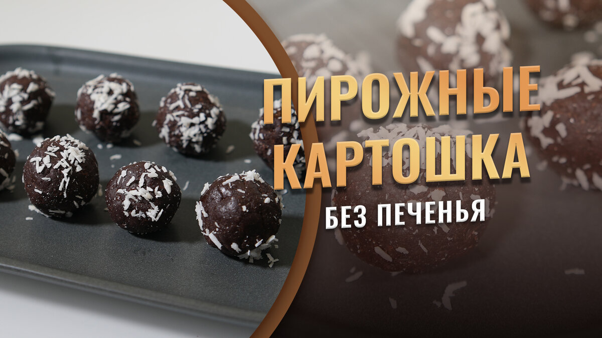 Вкус детства: простой рецепт пирожного 