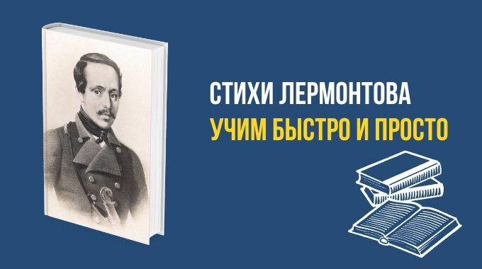 Выучить наизусть стихотворение а. Лермонтов стихи о любви. Стихотворение лермонтова учить наизусть. Стихотворение лермонтова нищий. Стихи м ю лермонтова.