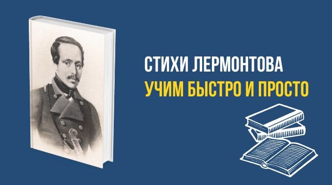 Молитва в лирике А. С. Пушкина и М. Ю. Лермонтова