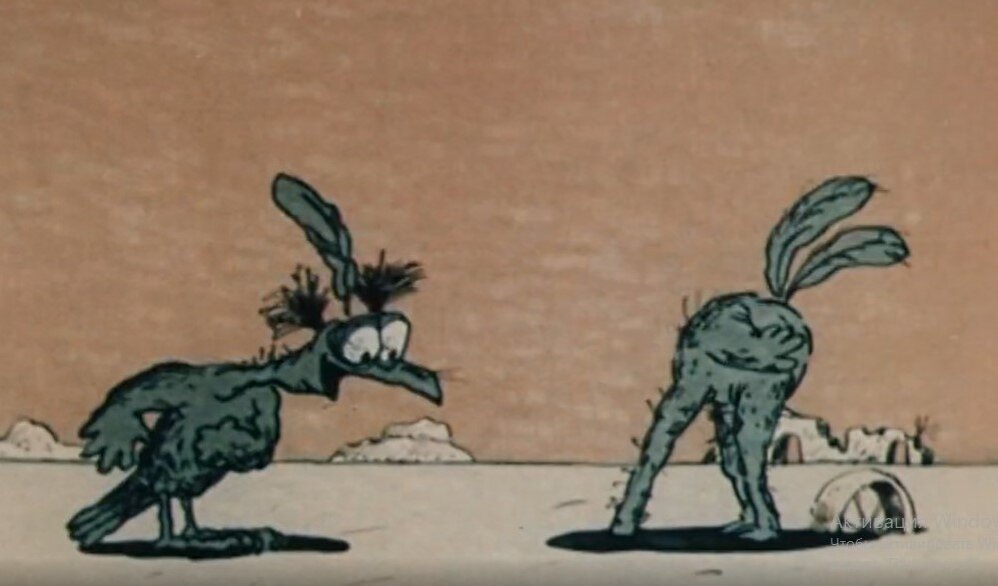 Потом вытащили голову и побежали, и побежали!