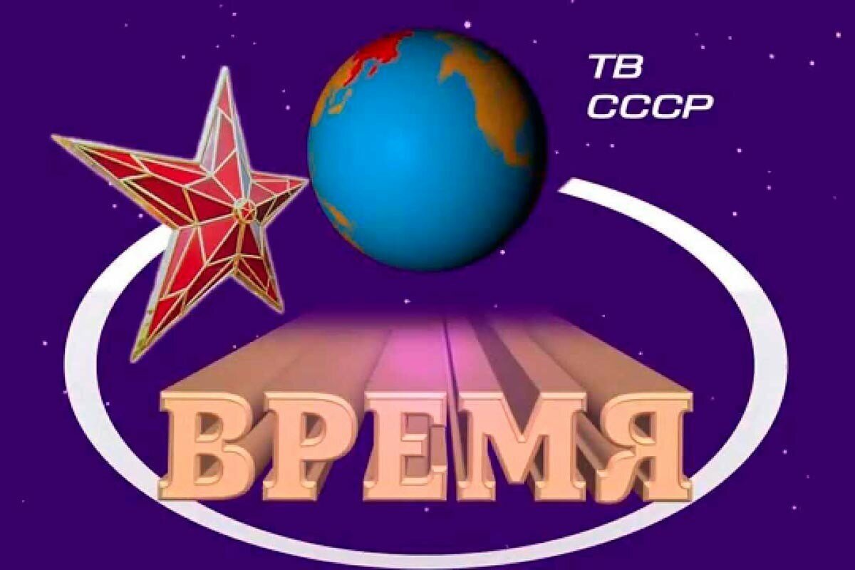 Телепрограммы-долгожители. 