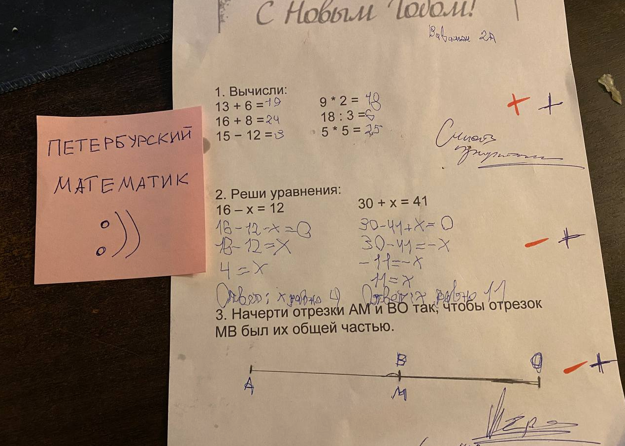 Зачеркнутое не читать исправленному верить