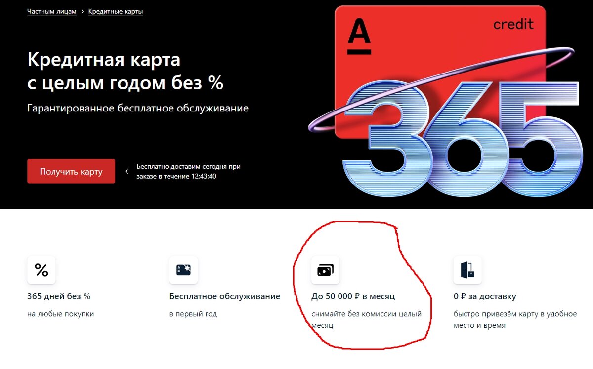 Закрыть кредитку альфа в приложении. Новая карта Альфа банка. Альфа банк карта без имени. Детская карта Альфа банк. Как закрыть кредитную карту в Альфа банке.