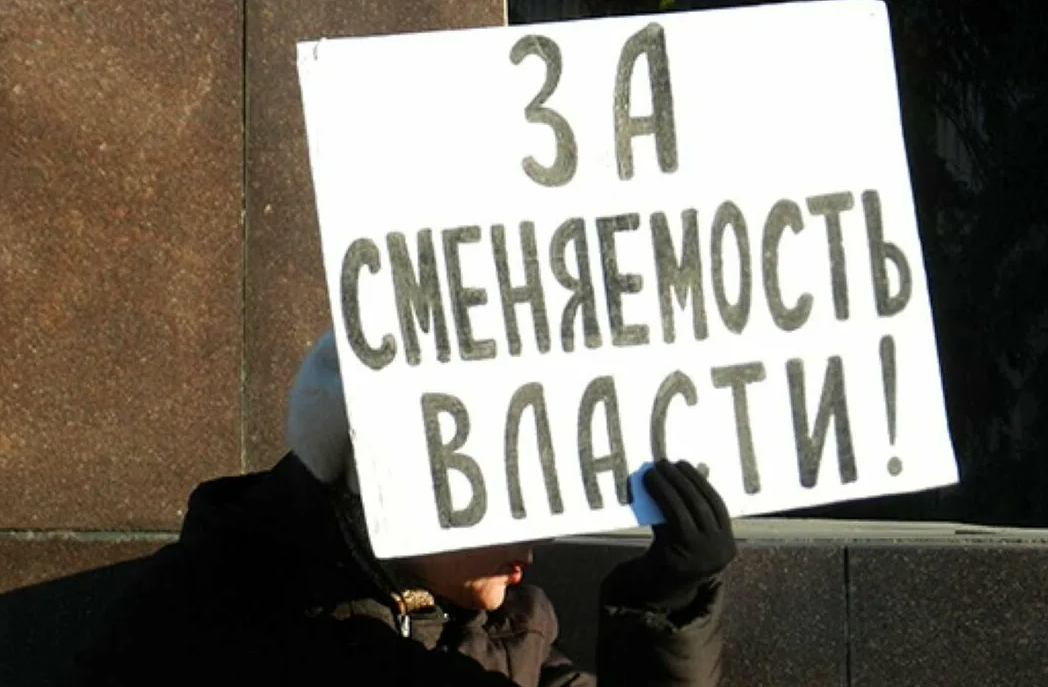 Политическая карикатура. Сменяемость власти картинки. Демотиваторы про российскую власть. Власть не портит человека. Сменять власть.