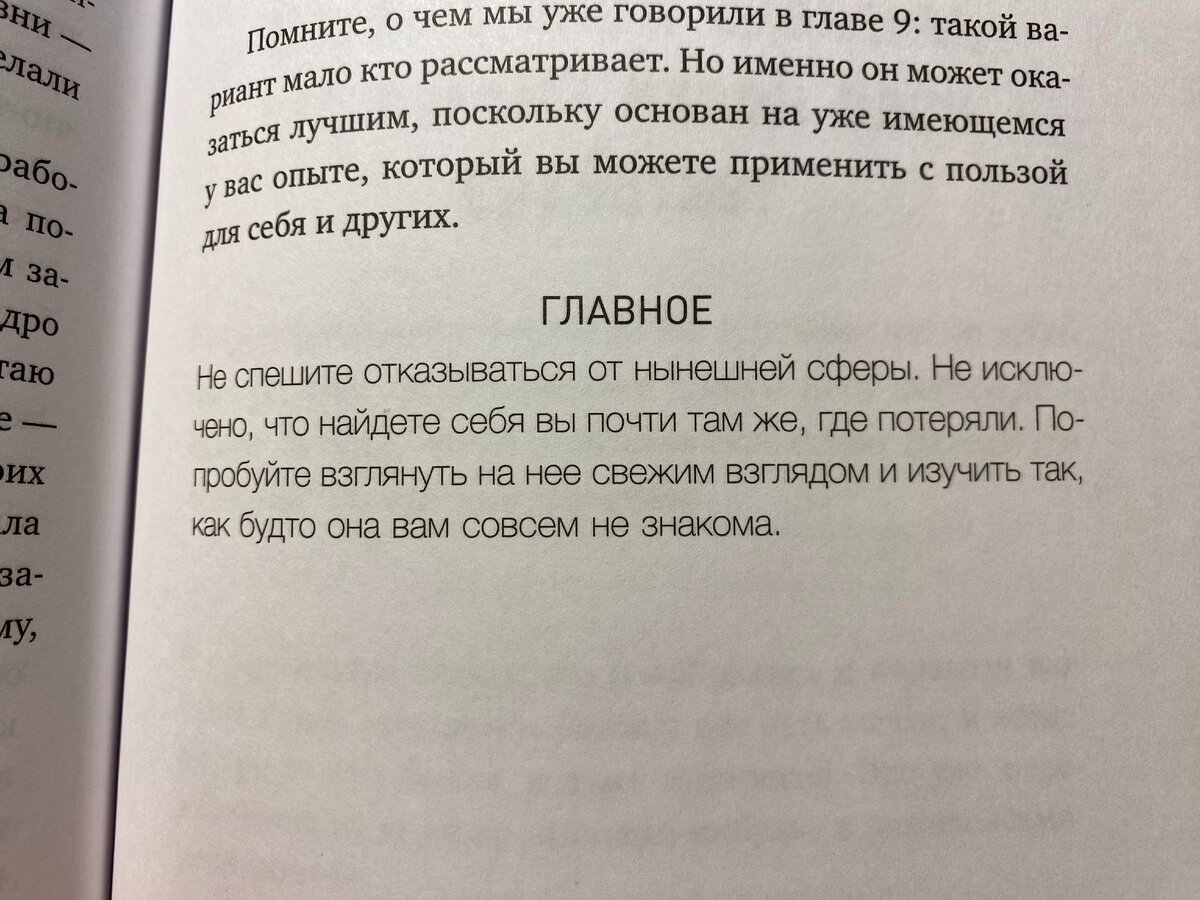 Цитата из книги. 