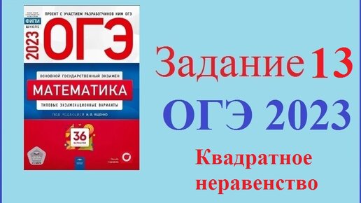 Вариант 25 математике огэ 2023 ященко