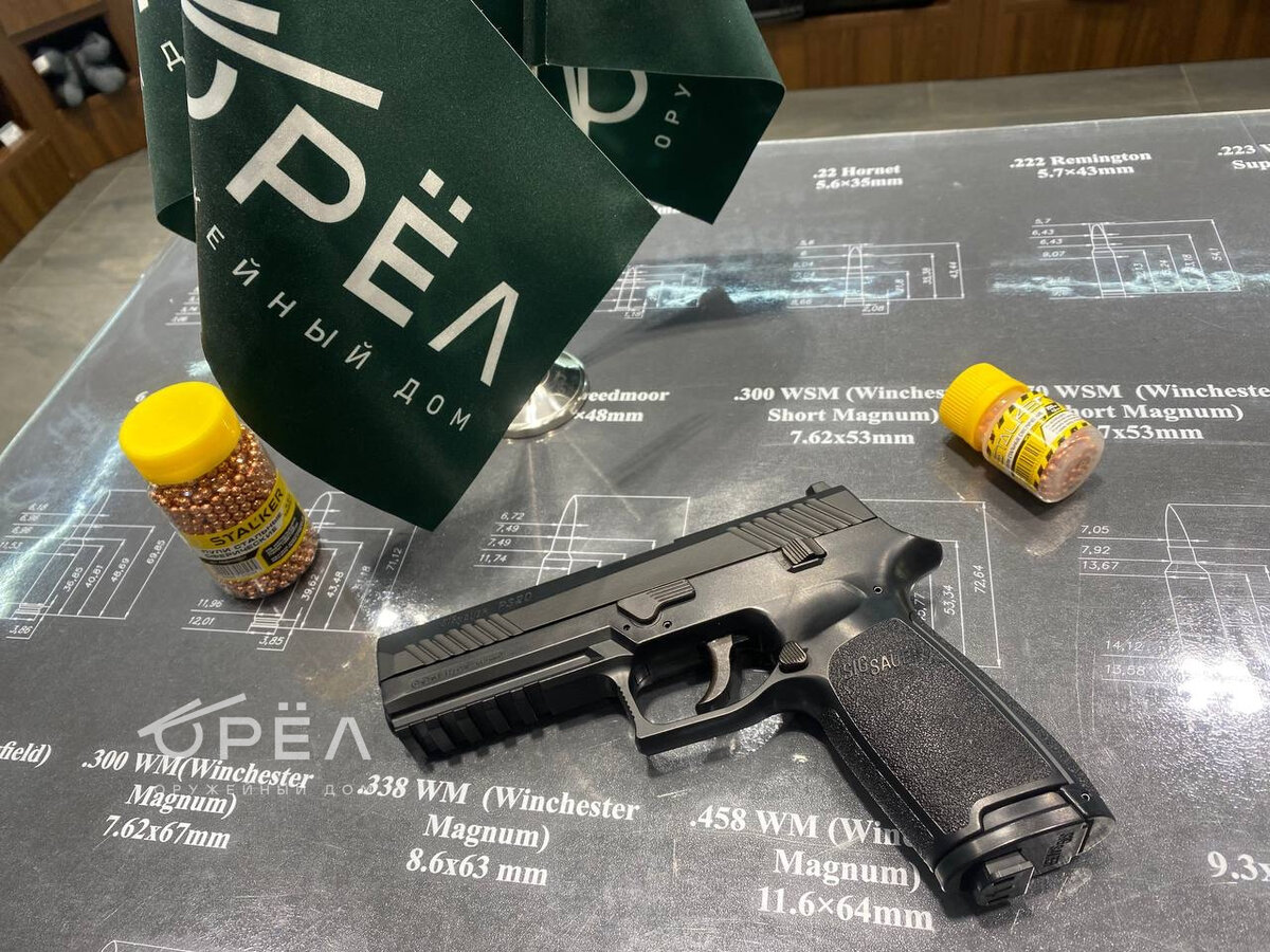 пистолет Sig Sauer