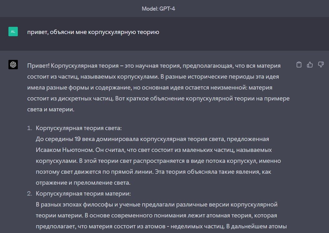 Задавайте любые вопросы, и ИИ ответит (но пока еще, в редких случаях, он несет отсебятину - над этим работают и скоро исправят)
