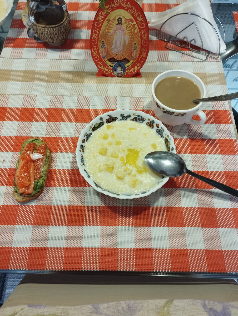 Мой завтрак. 