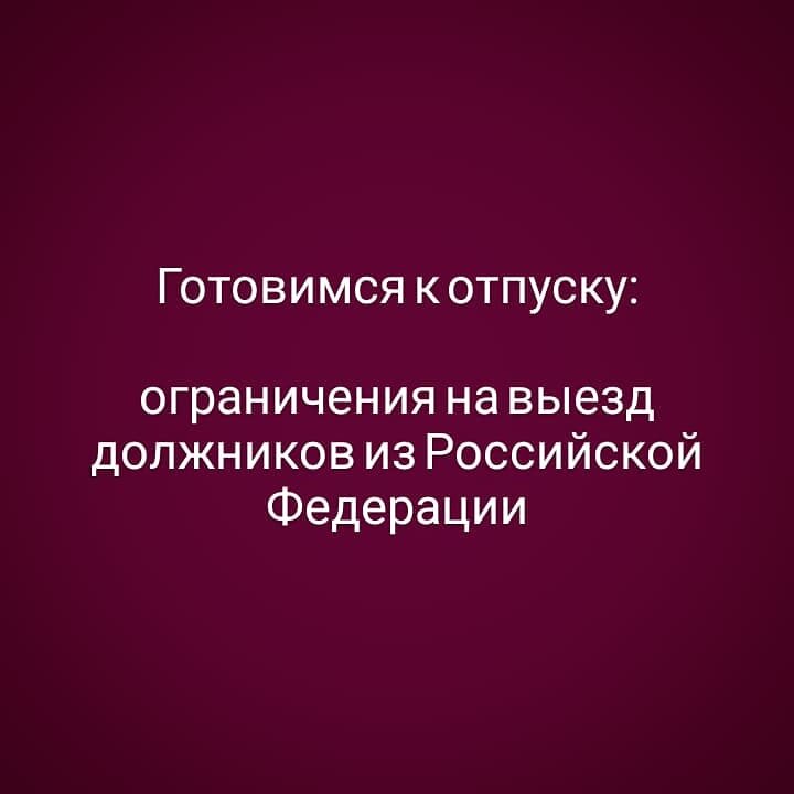 Напомнить готовиться