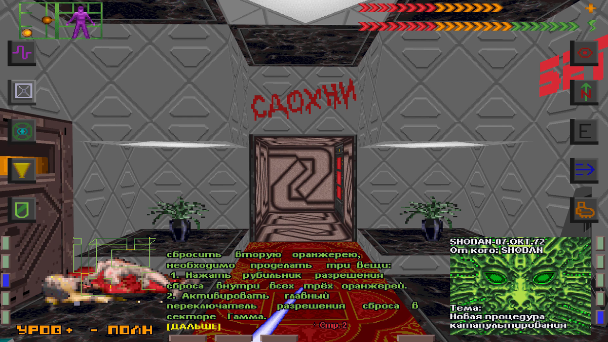 Запись журнала в гостинной