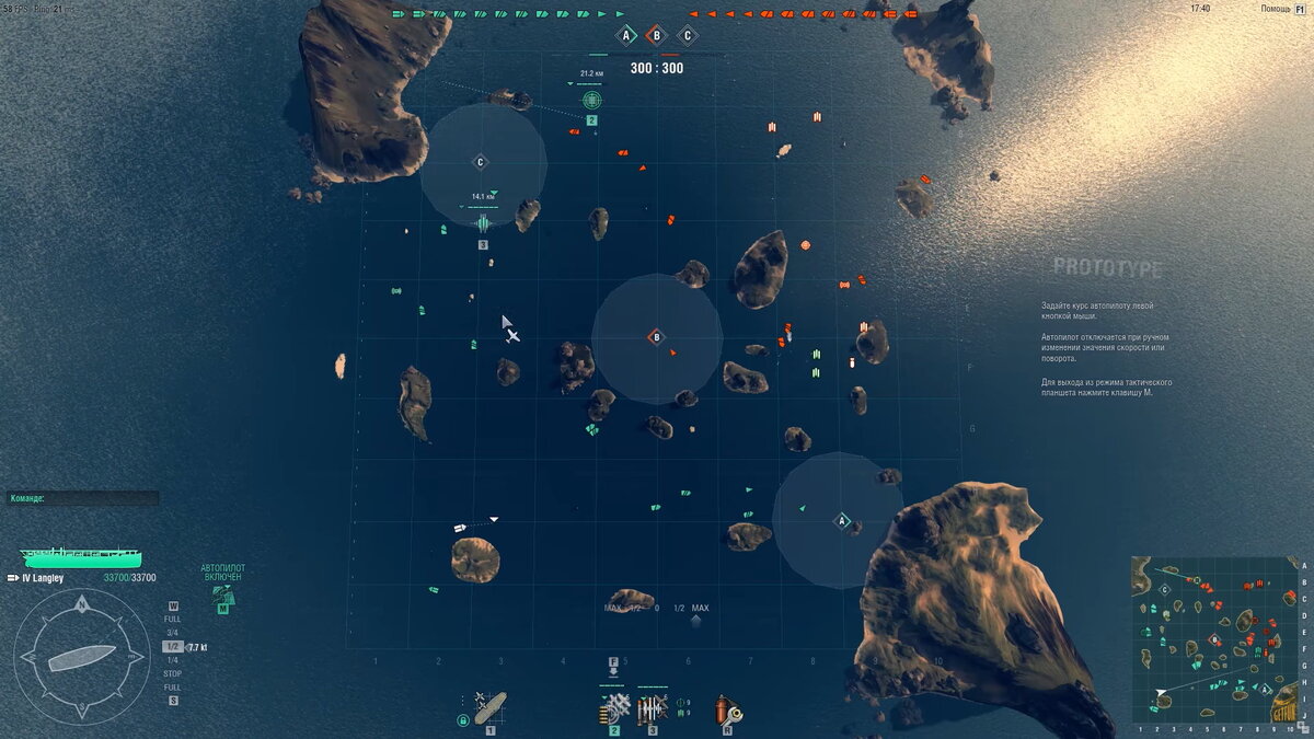 Вот он, старый геймплей авианосцев. Почти РТС. Скриншот с просторов интернета.