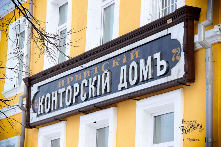    Первые вывески уже радуют глаз горожан и гостей Ирбита