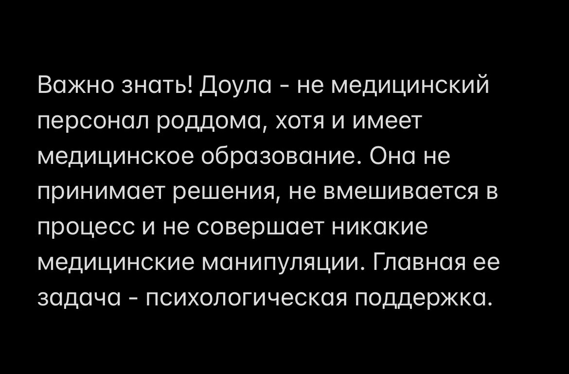 Роды с доулой. Поддержка во время родов | Двойная мама: веселые хроники |  Дзен