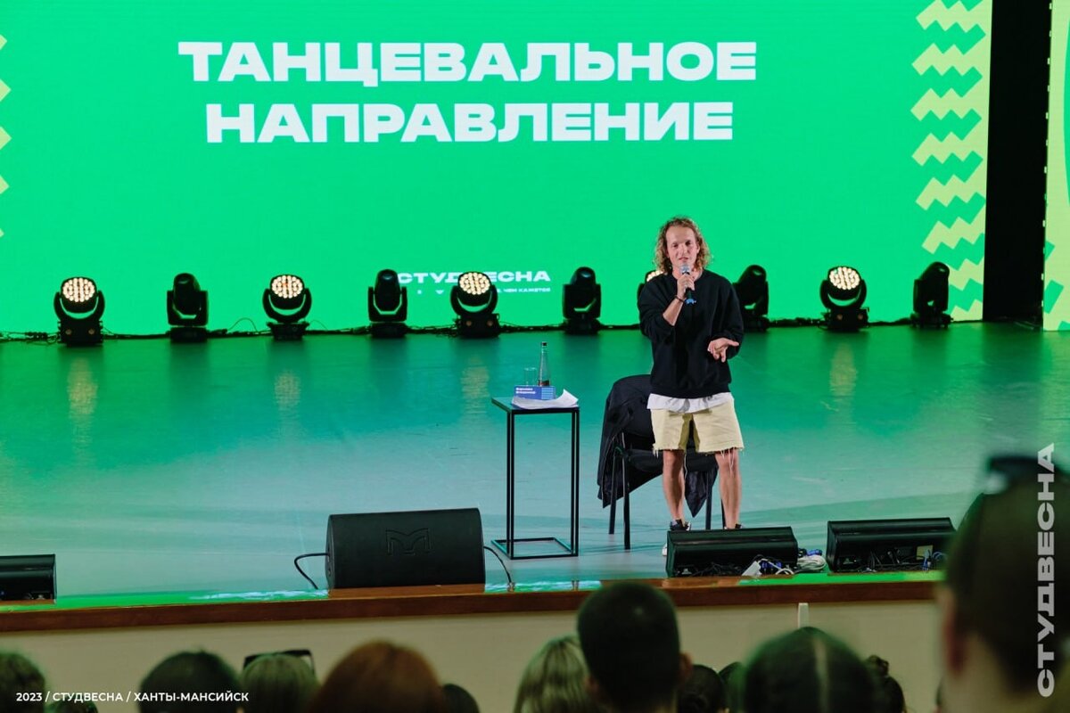    Участники Студвесны в Ханты-Мансийске встретились с хореографом Владимиром Варнавой