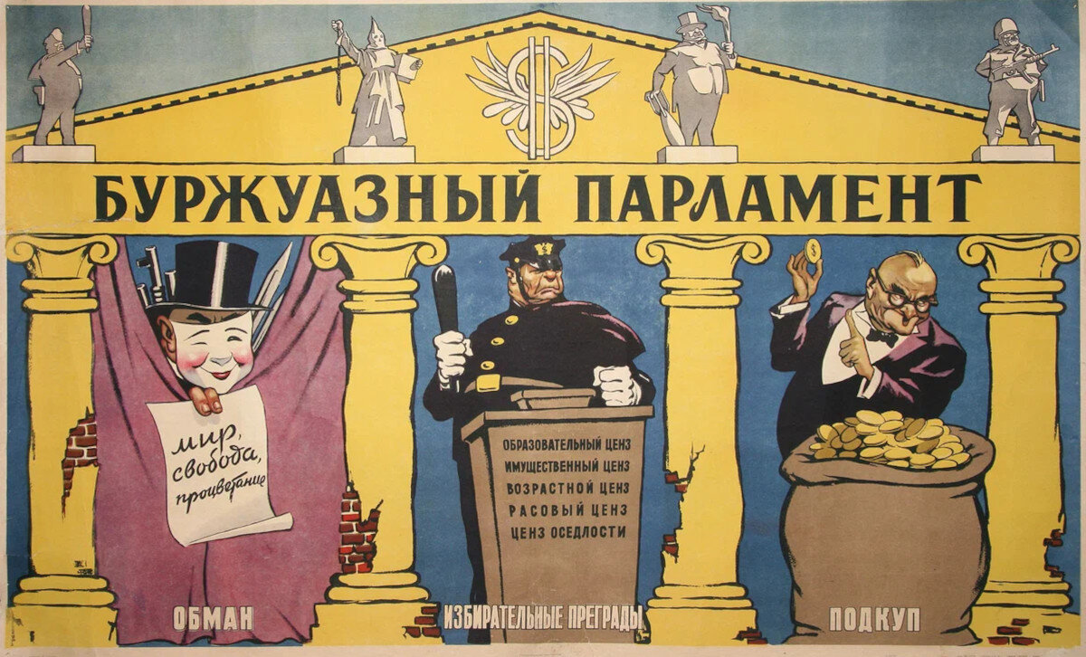 Разбираем вопрос, почему любые свободы в буржуазном обществе — это не право и не милость