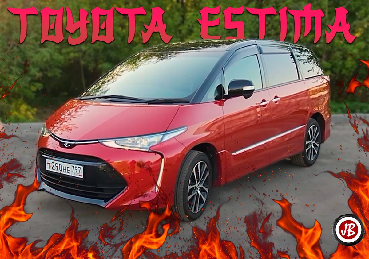 TOYOTA ESTIMA III – СЕМЕЙНЫЙ СПОРТКАР? | Все про автомобили | Дзен