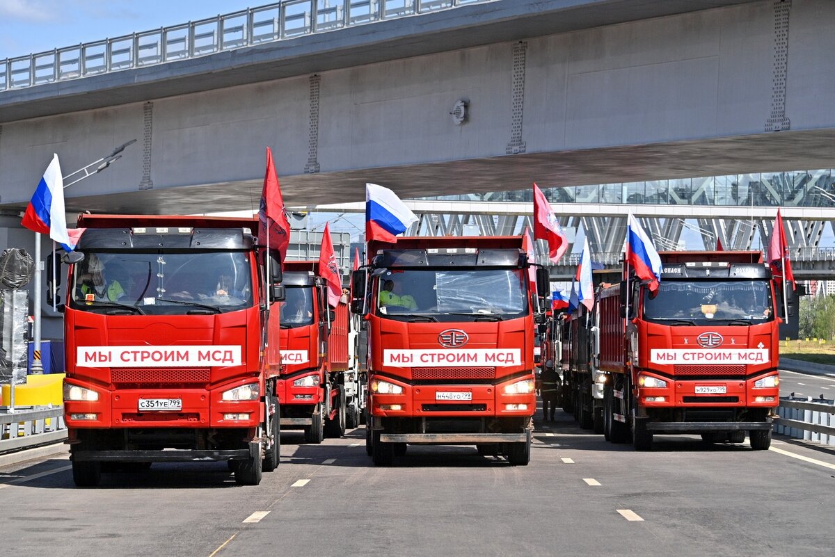 Раньше срока: на МСД открыли еще два участка | stroi.mos.ru | Дзен