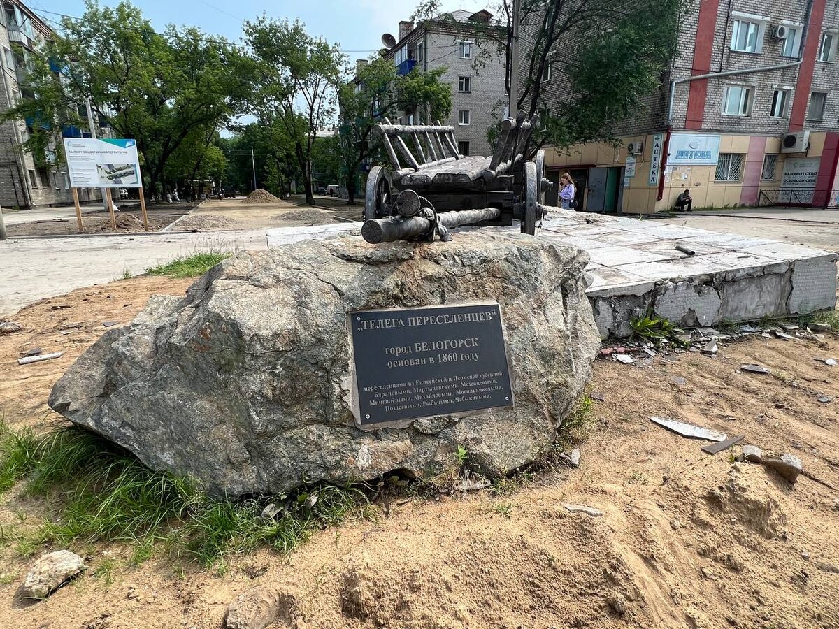 Площадь белогорска. Памятник. Белогорск. Памятник «телега переселенцев» в Белогорске. Старые памятники.