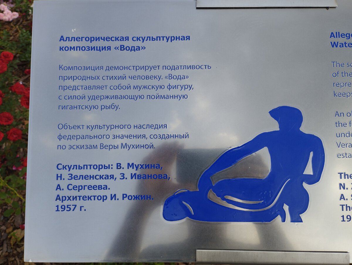 Скульптурная композиция "Вода" (ФОТО АВТОРА)